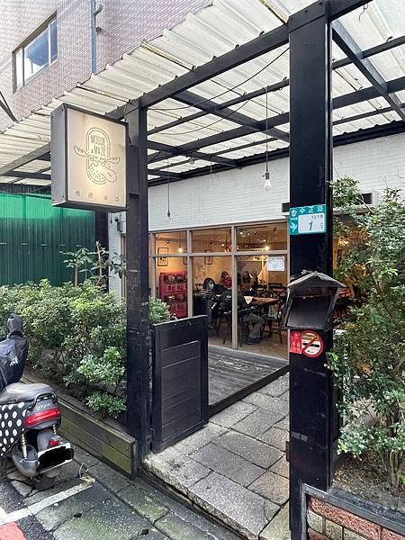 麋鹿·迷路~~永和智光商圈義式餐廳，讓你的味蕾不再迷路