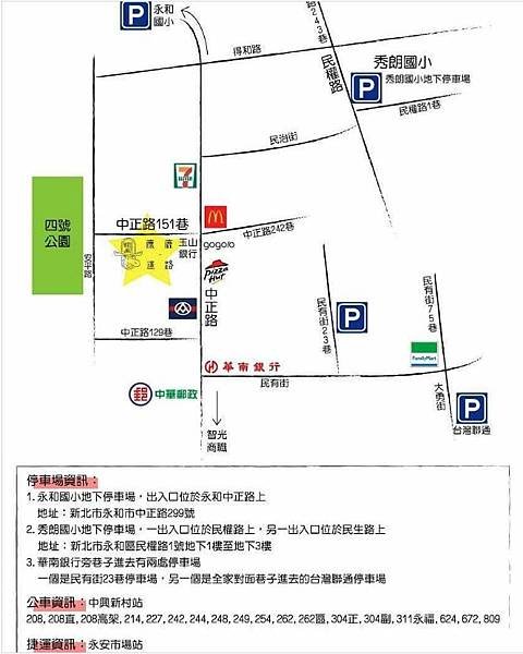 交通資訊.JPG