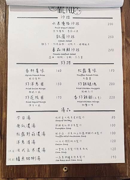 麋鹿·迷路~~永和智光商圈義式餐廳，讓你的味蕾不再迷路