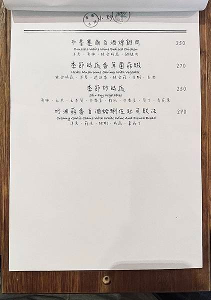 麋鹿·迷路~~永和智光商圈義式餐廳，讓你的味蕾不再迷路