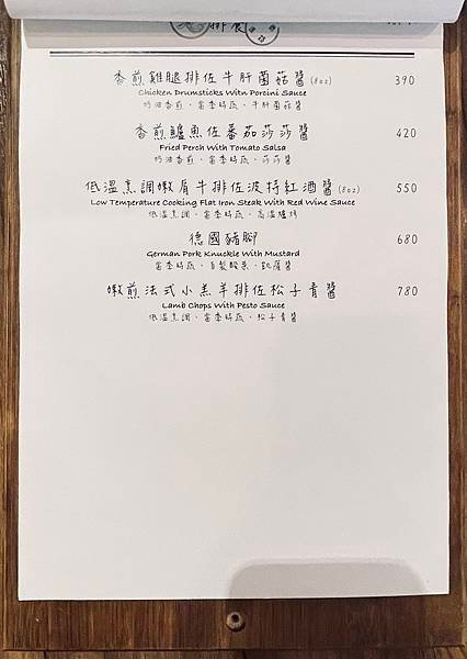 麋鹿·迷路~~永和智光商圈義式餐廳，讓你的味蕾不再迷路