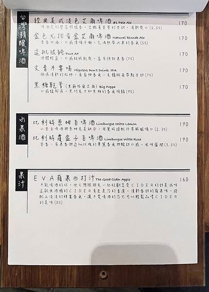 麋鹿·迷路~~永和智光商圈義式餐廳，讓你的味蕾不再迷路