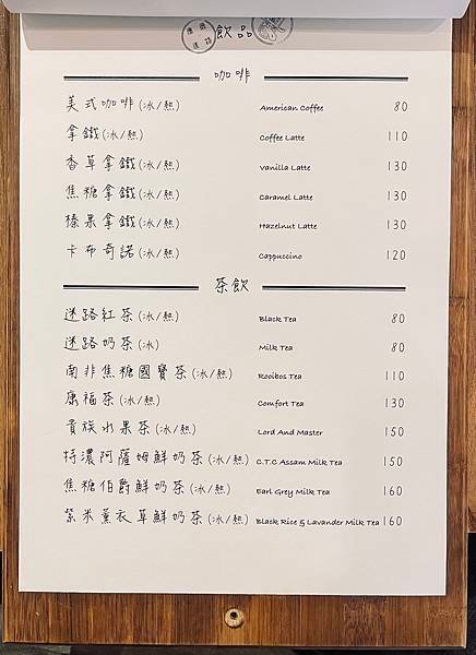 麋鹿·迷路~~永和智光商圈義式餐廳，讓你的味蕾不再迷路