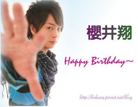 sho-birthday.jpg