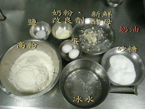 麵團材料.jpg