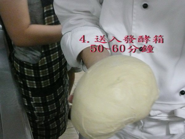 4.送入發酵箱50~60分.jpg