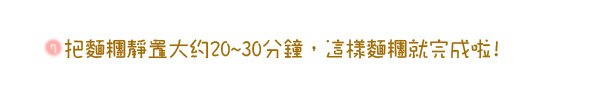 步驟7.jpg