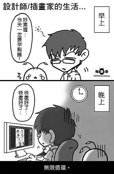 20140911_2設計師的生活