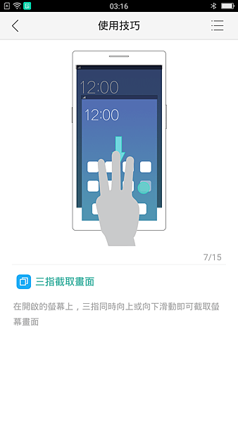 Screenshot_2016-06-27-03-16-09-91.png