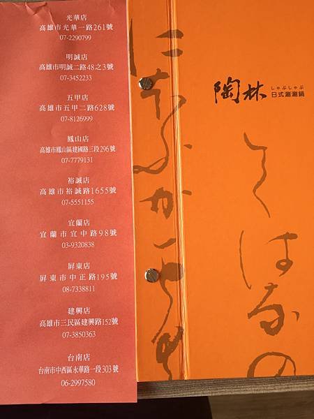 台南火鍋推薦，台南美食替圖，台南美食部落客推薦，台南美食，家庭聚餐