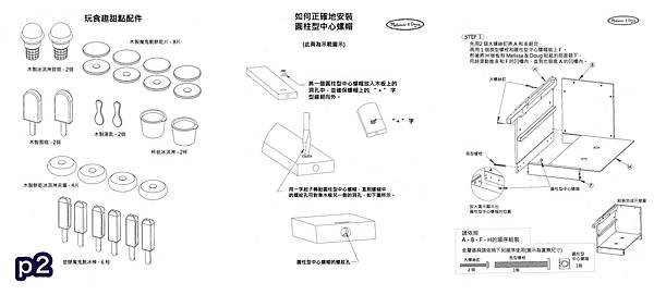 md-snackcartmanual 2tile.jpg