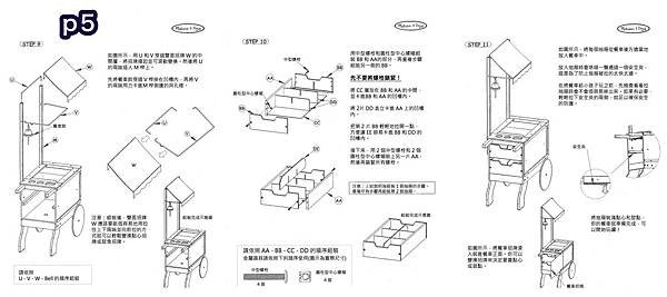 md-snackcartmanual 5-tile.jpg