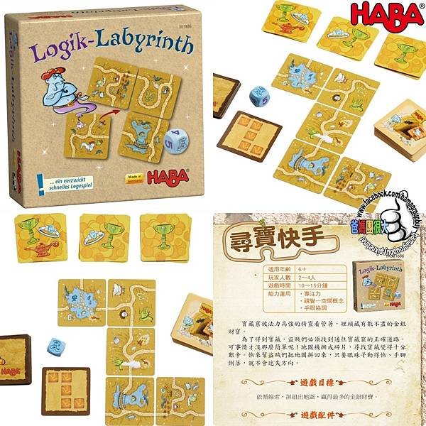 尋寶快手.jpg