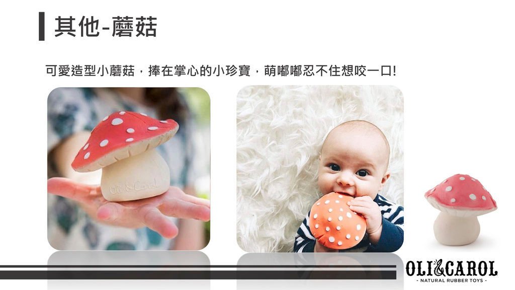 180412_Oli %26; Carol品牌介紹-26.jpg