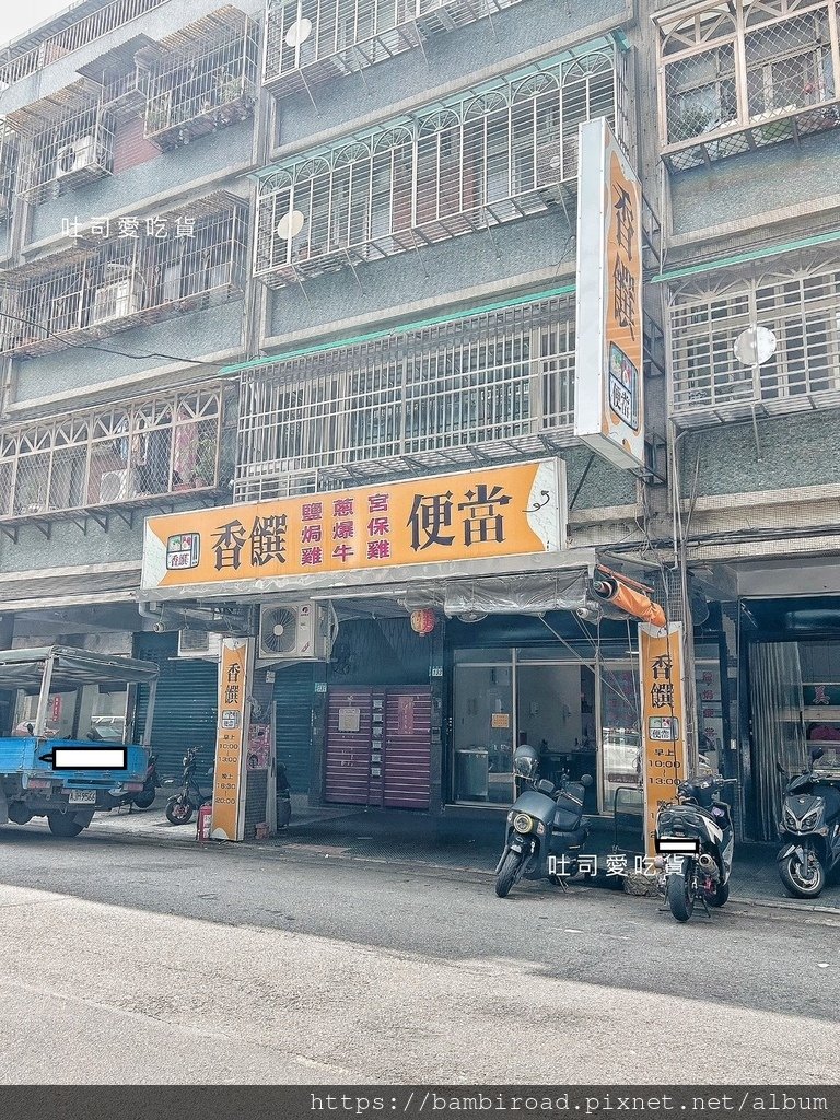 LINE_ALBUM_香饌便當_230519_17.jpg