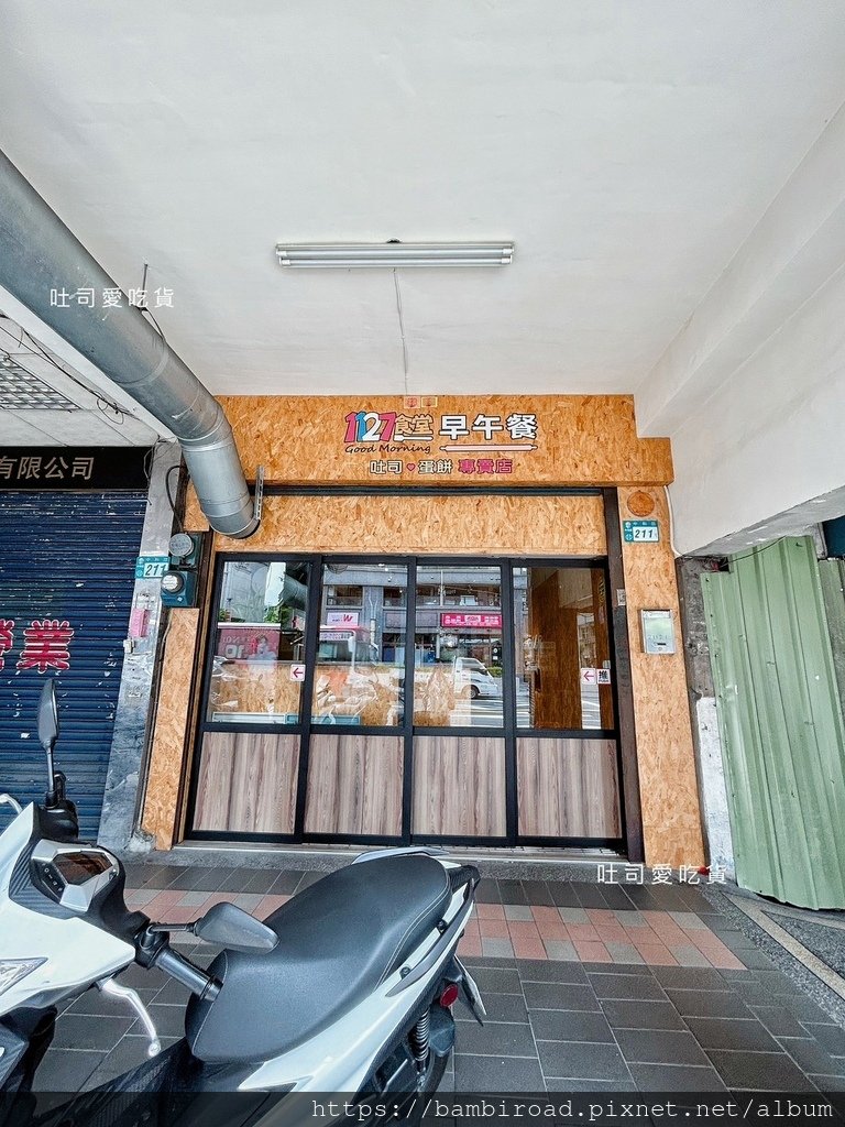 新北．中和區｜1127食堂 吐司蛋餅專賣店｜肉排蛋吐司激推!