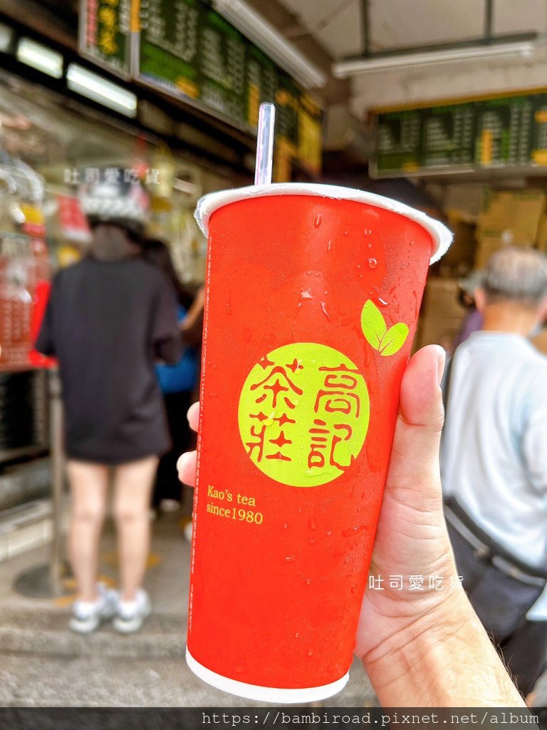 台北．北投區｜高記茶莊｜北投飲料你喝哪家?!網推必喝無憂茶!