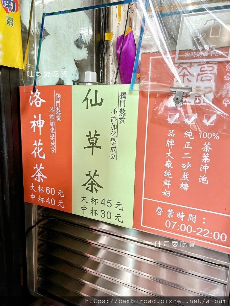 台北．北投區｜高記茶莊｜北投飲料你喝哪家?!網推必喝無憂茶!