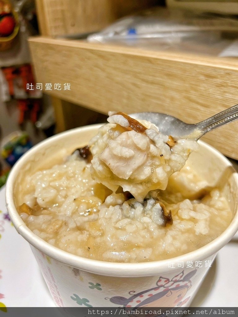 新北．中和區｜和平街市場芋頭鹹粥/芋香粥｜超便宜!料多味美C