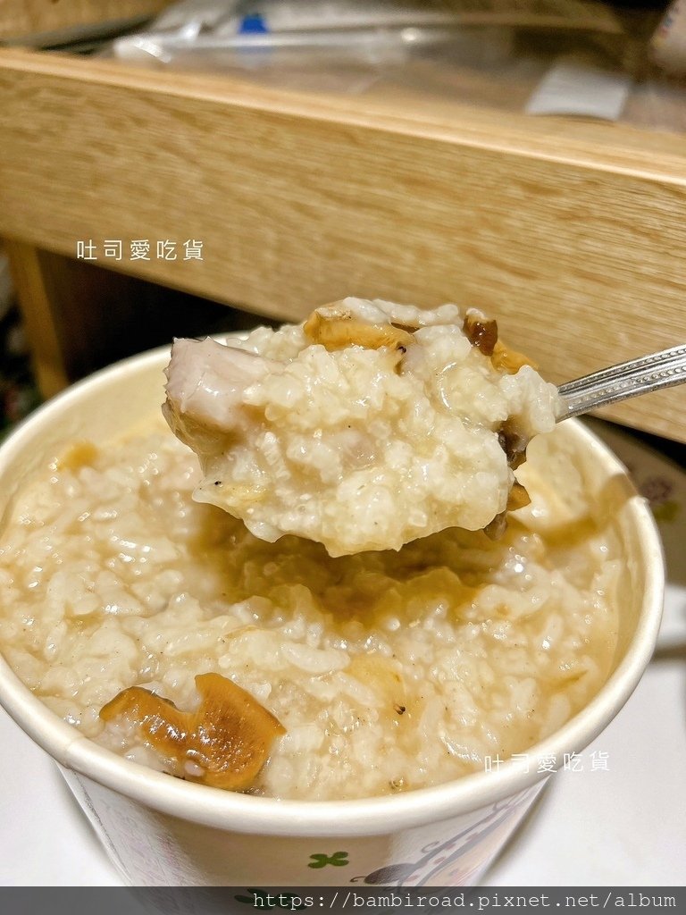 新北．中和區｜和平街市場芋頭鹹粥/芋香粥｜超便宜!料多味美C