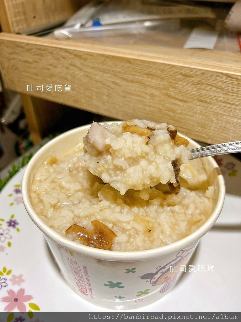 新北．中和區｜和平街市場芋頭鹹粥/芋香粥｜超便宜!料多味美C