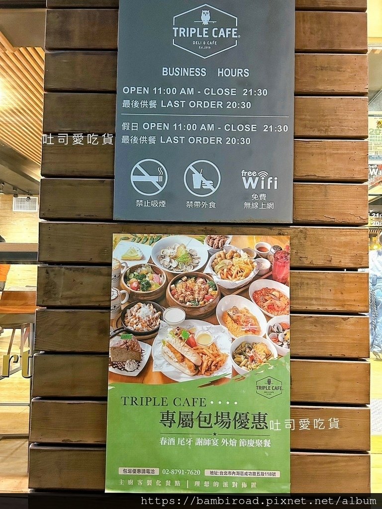 台北．內湖區｜Triple Cafe｜異國料理品項豐富，寵物