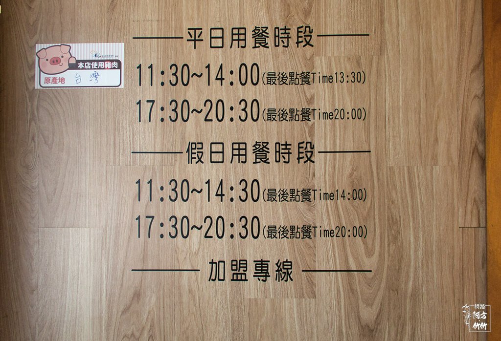 04-【台中西屯區】日光造咖。平價咖哩79元起│雙醬吃了會上癮，柴魚高湯免費續喝│靠近逢甲商圈-方竹問路.jpg