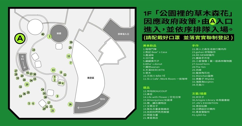 02台中景點台中美食PARK2草悟廣場草悟道草木森花之市台中勤美靄林鬆餅正面吐司新村站著吃烤肉新村站著吃烤肉台中sunday in the park鬼滅之刃快閃店方竹問路阿方竹竹小夫妻.jpg