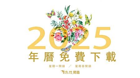 2025 蛇年春聯 四字,七字,句子、蛇年吉祥話、紅包吉祥話