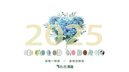 2025 蛇年春聯 四字,七字,句子、蛇年吉祥話、紅包吉祥話