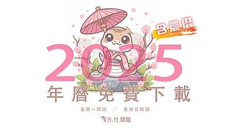 2025 蛇年春聯 四字,七字,句子、蛇年吉祥話、紅包吉祥話