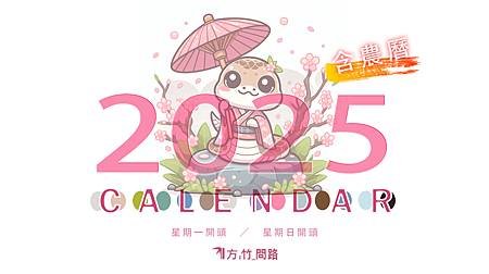 2025 蛇年春聯 四字,七字,句子、蛇年吉祥話、紅包吉祥話