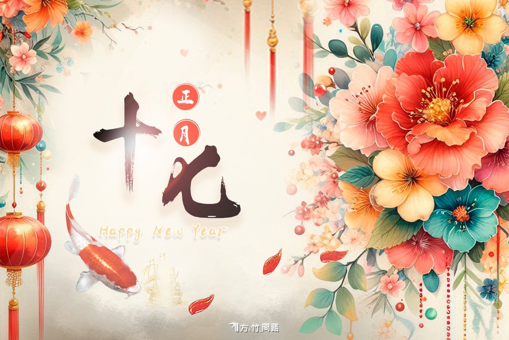 蛇 年 吉祥 話新年 祝福 語新年 祝賀 詞2025 蛇 年新年 吉祥 話迎財神賀卡新年賀圖過年吉祥話過年 賀詞紅包吉祥話蛇 年 祝福蛇 年 賀卡2025 蛇 年 吉祥 話蛇 年 春聯2025蛇年春聯大年十七十七新年快樂拜年 吉祥 話方竹問路阿方竹竹小夫妻過年紅包吉祥話紅包袋吉祥話紅包祝福語過年長輩圖過年早安圖平安吉祥話祝福吉祥話正月十七