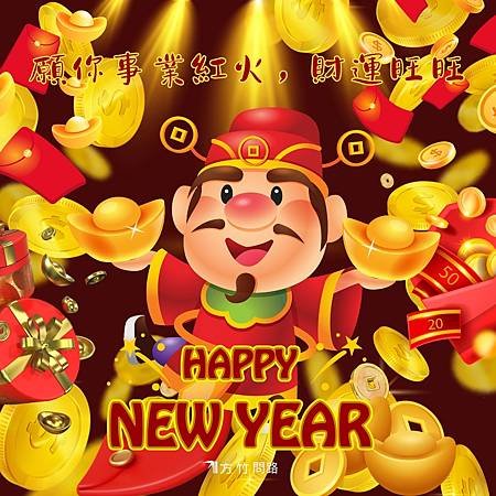 01蛇 年 吉祥 話新年 祝福 語新年 祝賀 詞2025 蛇 年新年 吉祥 話迎財神賀卡新年賀圖過年吉祥話過年 賀詞紅包吉祥話蛇 年 祝福蛇 年 賀卡2025 蛇 年 吉祥 話蛇 年 春聯2025蛇年春聯大年初五初五新年快樂拜年 吉祥 話方竹問路阿方竹竹小夫妻過年紅包吉祥話紅包袋吉祥話紅包祝福語過年長.jpg