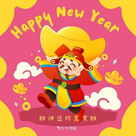 07蛇 年 吉祥 話新年 祝福 語新年 祝賀 詞2025 蛇 年新年 吉祥 話迎財神賀卡新年賀圖過年吉祥話過年 賀詞紅包吉祥話蛇 年 祝福蛇 年 賀卡2025 蛇 年 吉祥 話蛇 年 春聯2025蛇年春聯大年初五初五新年快樂拜年 吉祥 話方竹問路阿方竹竹小夫妻過年紅包吉祥話紅包袋吉祥話紅包祝福語過年長.jpg