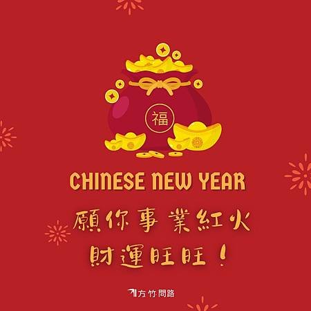 08蛇 年 吉祥 話新年 祝福 語新年 祝賀 詞2025 蛇 年新年 吉祥 話迎財神賀卡新年賀圖過年吉祥話過年 賀詞紅包吉祥話蛇 年 祝福蛇 年 賀卡2025 蛇 年 吉祥 話蛇 年 春聯2025蛇年春聯大年初五初五新年快樂拜年 吉祥 話方竹問路阿方竹竹小夫妻過年紅包吉祥話紅包袋吉祥話紅包祝福語過年長.jpg