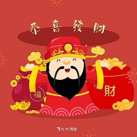 10蛇 年 吉祥 話新年 祝福 語新年 祝賀 詞2025 蛇 年新年 吉祥 話迎財神賀卡新年賀圖過年吉祥話過年 賀詞紅包吉祥話蛇 年 祝福蛇 年 賀卡2025 蛇 年 吉祥 話蛇 年 春聯2025蛇年春聯大年初五初五新年快樂拜年 吉祥 話方竹問路阿方竹竹小夫妻過年紅包吉祥話紅包袋吉祥話紅包祝福語過年長.jpg