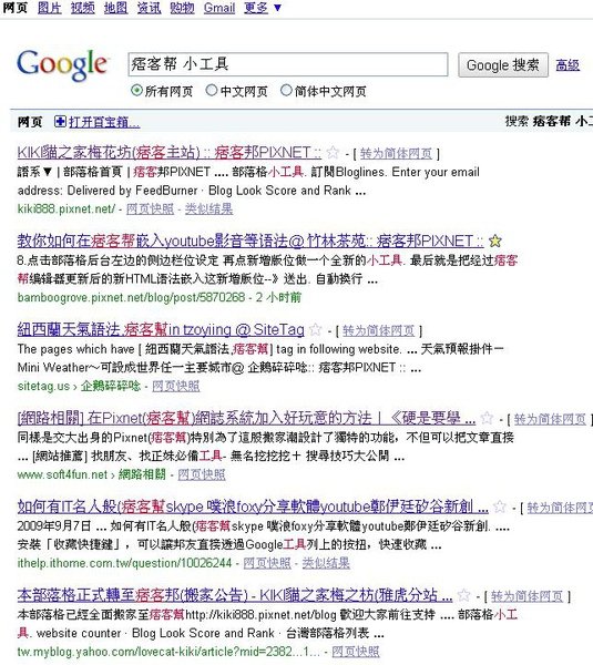 google搜索首页