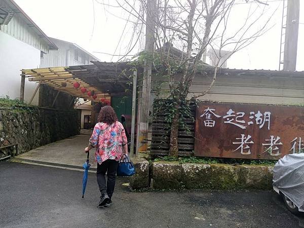 我的74老後第二次外宿獨旅4-2（在阿里山隙頂山中行旅四天三