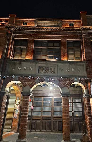 我的76老後日常4（第一次夜訪三峽老街）2024／7／18