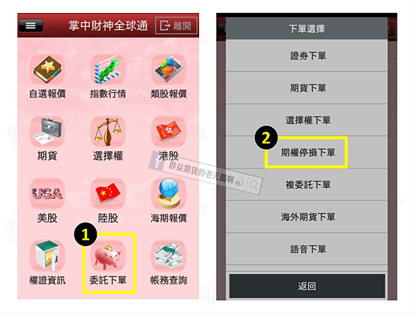 群益期貨 群益期貨的老天鵝啊 群益期貨手續費2019 群益期貨手續費2018 群益期貨最低 群益期貨台中營業員 群益期貨開戶 群益期貨手續費交流社團 群益期貨營業員推薦 群益比賽 群益贏家名人堂 群益海外期貨Abby 群益小道瓊 群益A50 小道期貨 期貨開戶 現股當沖 股票當沖 股期當沖 群益競賽 群益期貨股份有限公司 群益證券 群益期貨開戶 群益期貨手續費 群益期貨軟體 群益手機停損單 群益外匯保證金 群益海外選擇權61