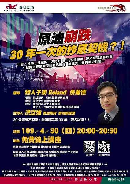 群益期貨 群益期貨的老天鵝啊 群益期貨手續費2019 群益期貨手續費2018 群益期貨最低 群益期貨台中營業員 群益期貨開戶 群益期貨手續費交流社團 群益期貨營業員推薦 群益比賽 群益贏家名人堂 群益海外期貨Abby 群益小道瓊 群益A50 小道期貨 期貨開戶 現股當沖 股票當沖 股期當沖 群益競賽 群益期貨股份有限公司 群益證券 群益期貨開戶 群益期貨手續費 群益期貨軟體 群益手機停損單 群益外匯保證金 群益海外選擇權498.jpg
