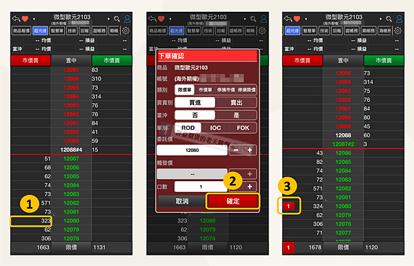 群益行動贏家app 群益行動贏家ptt 群益行動贏家智慧單 群益行動贏家教學 群益行動贏家超光速 群益行動贏家期貨 群益行動贏家選擇權 群益行動贏家海外選擇權 群益行動贏家下載 群益行動贏家評價 群益行動贏家mit 群益行動贏家移動停損 群益行動贏家二擇一單 群益行動贏家停損單 期貨手機停損單 手機下單智慧單 2.png