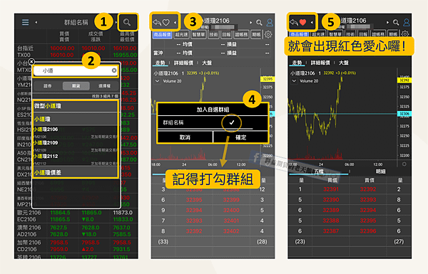 群益行動贏家app 群益行動贏家ptt 群益行動贏家智慧單 群益行動贏家教學 群益行動贏家超光速 群益行動贏家期貨 群益行動贏家選擇權 群益行動贏家海外選擇權 群益行動贏家下載 群益行動贏家評價 群益行動贏家mit 群益行動贏家移動停損 群益行動贏家二擇一單 群益行動贏家停損單 期貨手機停損單 手機下單智慧單 8.png