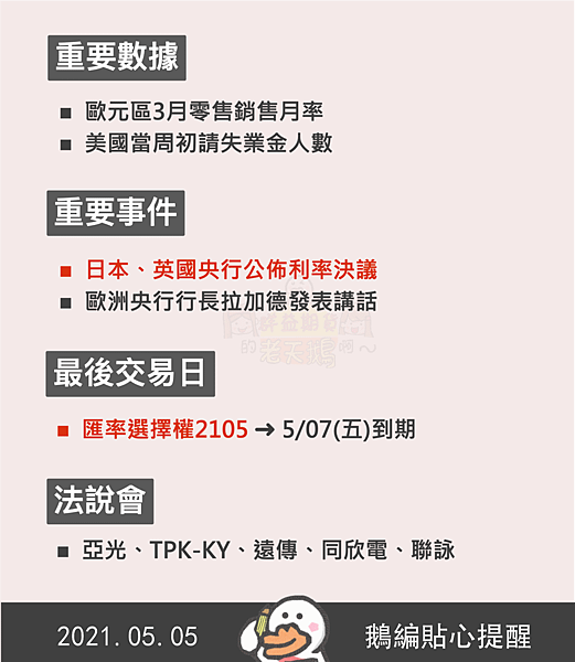 群益期貨期貨台中 群益投信 群益證券開戶 群益超級贏家 群益網上發 群益ptt 群益證券評價 群益證券手續費 群益證券 群益投信 群益證股價 群益證券股價 群益手續費 群益期貨保證金 群益期貨開戶 群益期貨入金 群益期貨股價 群益期貨手續費ptt 群益期貨出金 群益期貨營業員 群益期貨股份有限公司 群益期貨據點 群益期貨的老天鵝啊 群益下單手續費 群益策略王教學 群益行動贏家app 群益手機停損單 群益手機智慧單 群益掌中財神app 群益期貨台中開戶推薦 群益台中開戶手續費.png