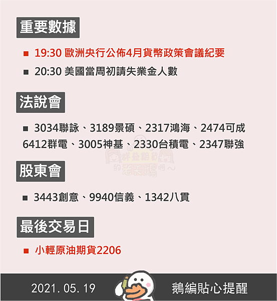 群益期貨期貨台中 群益投信 群益證券開戶 群益超級贏家 群益網上發 群益ptt 群益證券評價 群益證券手續費 群益證券 群益投信 群益證股價 群益證券股價 群益手續費 群益期貨保證金 群益期貨開戶 群益期貨入金 群益期貨股價 群益期貨手續費ptt 群益期貨出金 群益期貨營業員 群益期貨股份有限公司 群益期貨據點 群益期貨的老天鵝啊 群益下單手續費 群益策略王教學 群益行動贏家app 群益手機停損單 群益手機智慧單 群益掌中財神app 群益期貨台中開戶推薦 群益台中開戶手續費.png