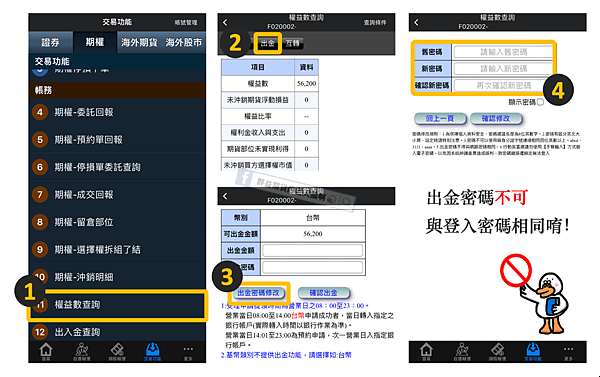 群益行動贏家app 群益行動贏家ptt 群益行動贏家智慧單 群益行動贏家教學 群益行動贏家超光速 群益行動贏家期貨 群益行動贏家選擇權 群益行動贏家海外選擇權 群益行動贏家下載 群益行動贏家評價 群益行動贏家mit 群益行動贏家移動停損 群益行動贏家二擇一單 群益行動贏家停損單 期貨手機停損單 手機下單智慧單 38.png