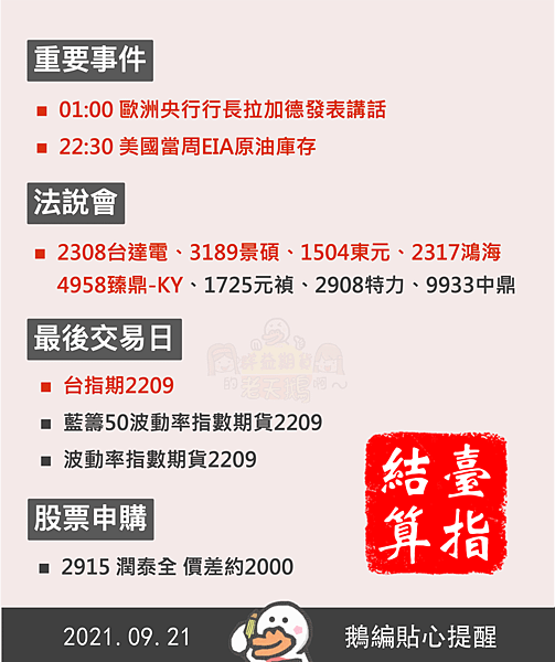 群益停損單 群益期貨期貨台中 群益證券開戶 群益超級贏家 群益網上發 群益ptt 群益證券評價 群益證券手續費 群益正妹 群益海期 群益手續費 群益期貨保證金 群益期貨開戶 群益期貨入金 群益期貨股價 群益期貨手續費ptt 群益期貨出金 群益期貨營業員 群益期貨股份有限公司 群益期貨據點 群益期貨的老天鵝啊 群益下單手續費 群益策略王教學 群益行動贏家app 群益手機停損單 群益手機智慧單 群益掌中財神app 群益台中開戶手續費 .png