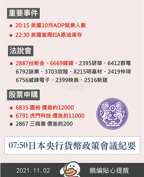 群益停損單 群益期貨期貨台中 群益證券開戶 群益超級贏家 群益網上發 群益ptt 群益證券評價 群益證券手續費 群益正妹 群益海期 群益手續費 群益期貨保證金 群益期貨開戶 群益期貨入金 群益期貨股價 群益期貨手續費ptt 群益期貨出金 群益期貨營業員 群益期貨股份有限公司 群益期貨據點 群益期貨的老天鵝啊 群益下單手續費 群益策略王教學 群益行動贏家app 群益手機停損單 群益手機智慧單 群益掌中財神app 群益台中開戶手續費qw.png