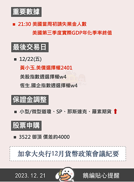 群益停損單 群益期貨期貨台中 群益證券開戶 群益超級贏家 群益網上發 群益ptt 群益證券評價 群益證券手續費 群益正妹 群益海期 群益手續費 群益期貨保證金 群益期貨開戶 群益期貨入金 群益期貨股價 群益期貨手續費ptt 群益期貨出金 群益期貨營業員 群益期貨股份有限公司 群益期貨據點 群益期貨的老天鵝啊 群益下單手續費 群益策略王教學 群益行動贏家app 群益手機停損單 群益手機智慧單 群益掌中財神app 群益台中開戶手續費.png